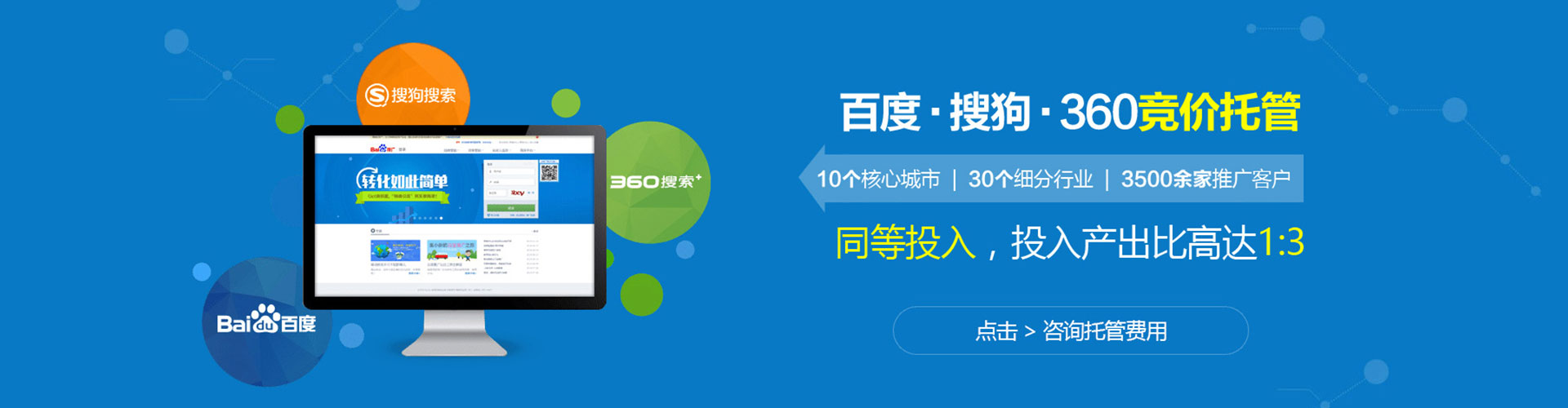 乳源网络推广竞价